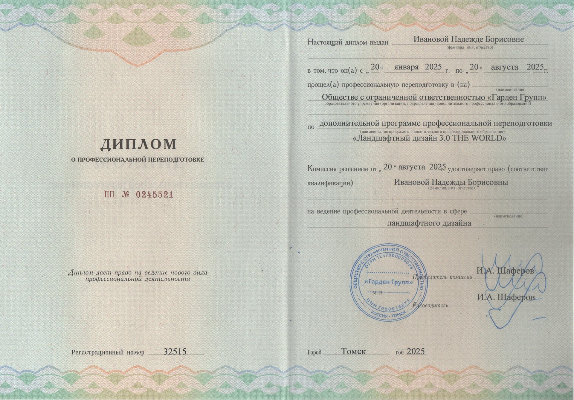 Сертификат NG Studio 5